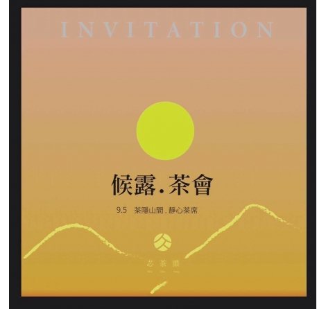 鹿谷茶席體驗|鹿農頭等獎、40年老茶茶王與凍頂烏龍|芯茶濃 鹿谷茶席體驗|鹿農頭等獎、40年老茶茶王與凍頂烏龍|芯茶濃