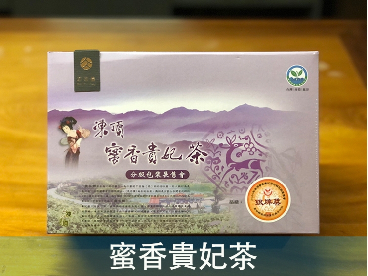 凍頂合作社比賽茶 (蜜香貴妃) -【銀牌獎】半斤裝 凍頂合作社比賽茶 (蜜香貴妃) -【銀牌獎】半斤裝