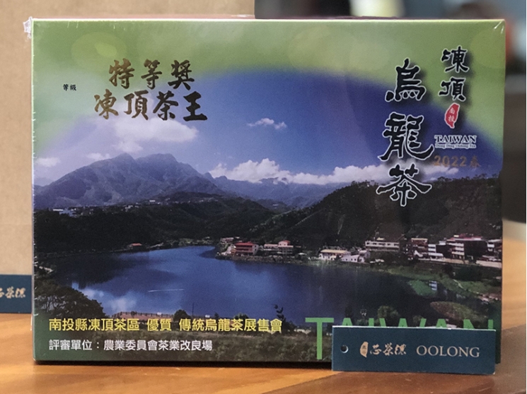 永隆鳳凰社區比賽茶 -【特等茶王】半斤裝 永隆鳳凰社區比賽茶 -【特等茶王】半斤裝