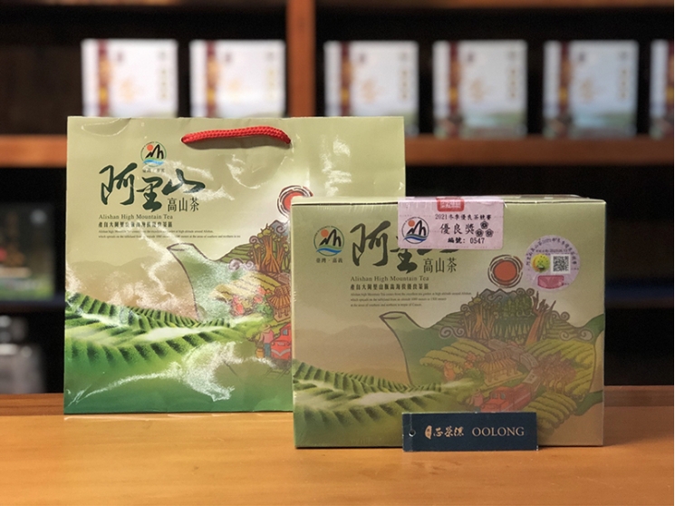 梅山鄉農會比賽茶 -【優等獎】 梅山鄉農會比賽茶 -【優等獎】