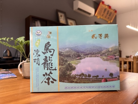 凍頂合作社比賽茶 -【貳等獎】