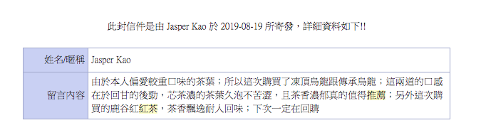 小葉紅茶 推薦