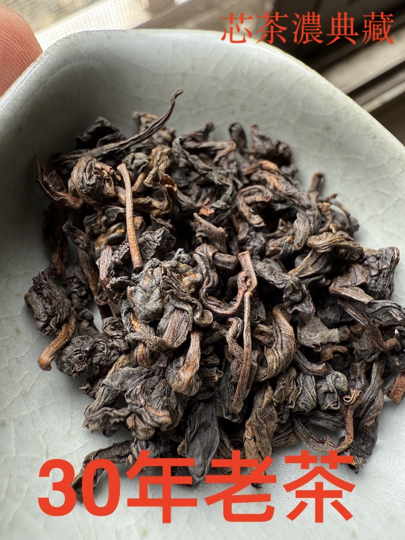 【陳年老茶】陳年凍頂烏龍茶