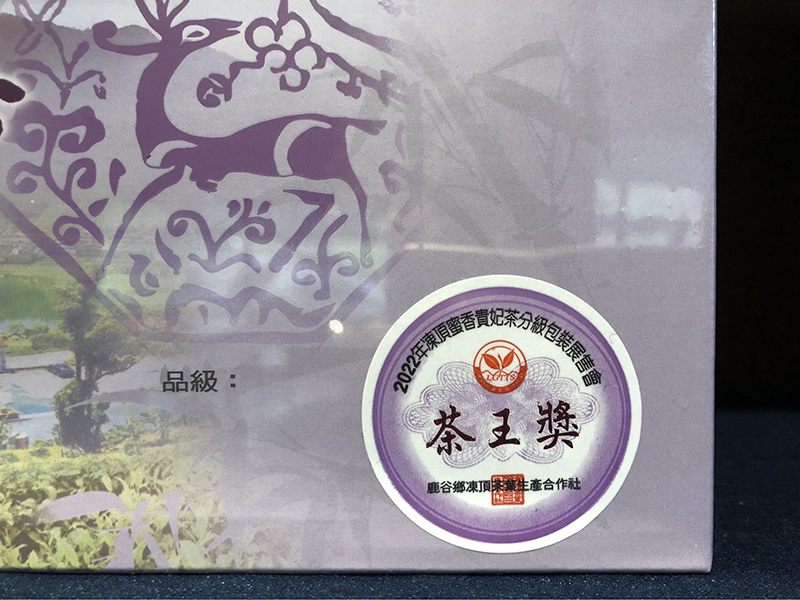 蜜香貴妃茶王