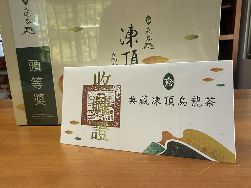 鹿谷鄉公所比賽茶 -【五朵梅】